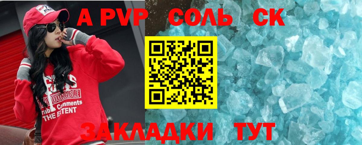 A PVP VHQ  Вход с VPN  Бугуруслан  Alfa_PVP крисы CK  Alpha-PVP крисы CK 