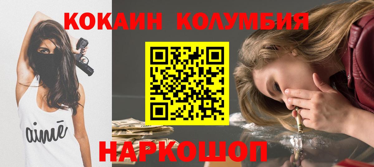 Cocaine Боливия Бугуруслан