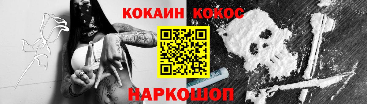 Cocaine 99%  КОКАИН Боливия  Бугуруслан  Вход с VPN 