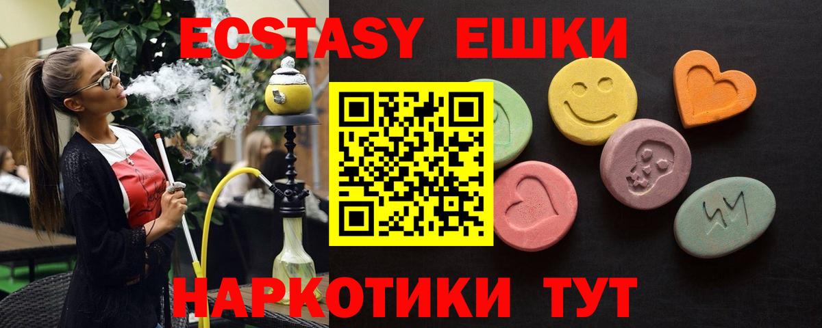 Экстази диски  Вход с VPN  Экстази таблы  Бугуруслан 