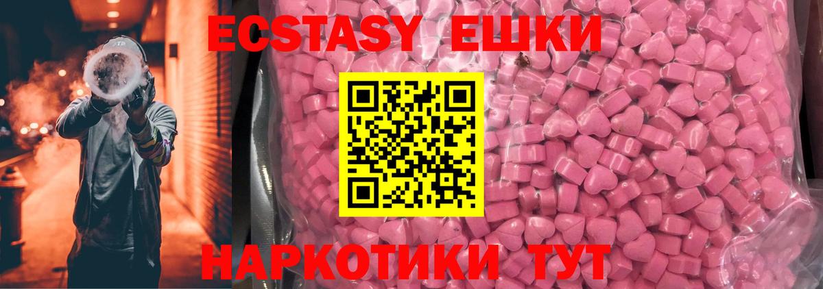Экстази XTC Бугуруслан