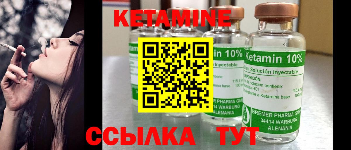 Бугуруслан  КЕТАМИН ketamine  КЕТАМИН VHQ  Вход с VPN 