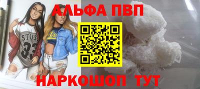 альфа пвп Канаш