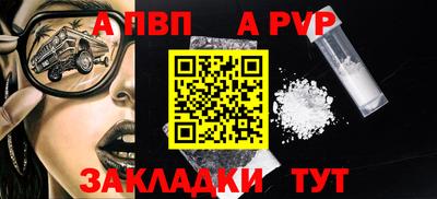 ALPHA-PVP Гуково