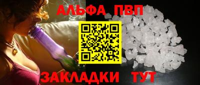 альфа пвп Канаш
