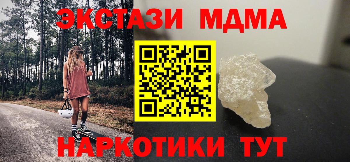 MDMA Molly  Вход с VPN  MDMA Molly  Бугуруслан 