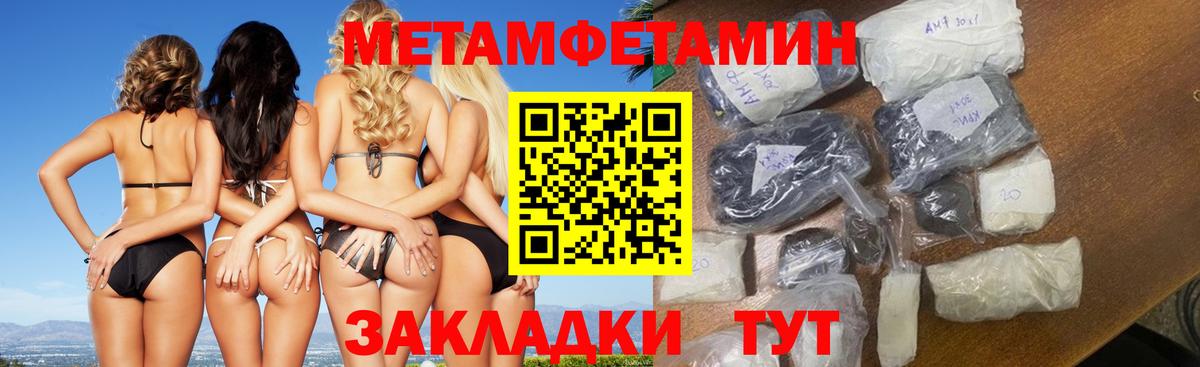 МЕТАМФЕТАМИН пудра Бугуруслан