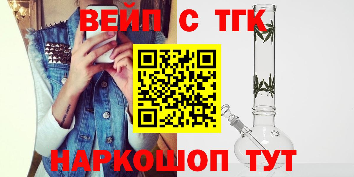 Дистиллят ТГК вейп Бугуруслан